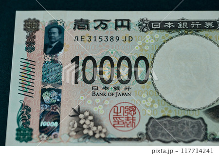 一万円 一万円 117714241
