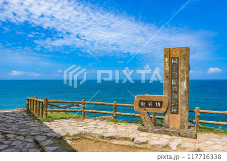 東尋坊(名勝・天然記念物) 越前加賀海岸国定公園 福井県坂井市 東尋坊(名勝・天然記念物) 越前加賀海岸国定公園 福井県坂井市 117716338