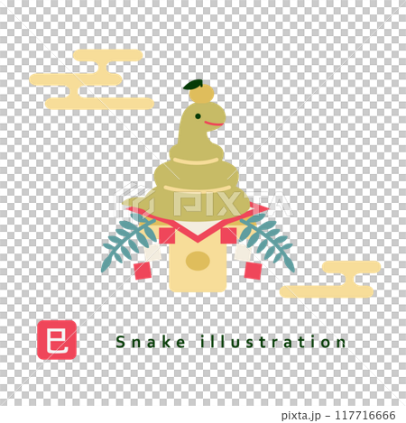 Year of the Snake Kagami mochi illustration 117716666
