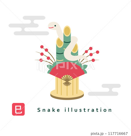 巳年の門松イラスト 117716667