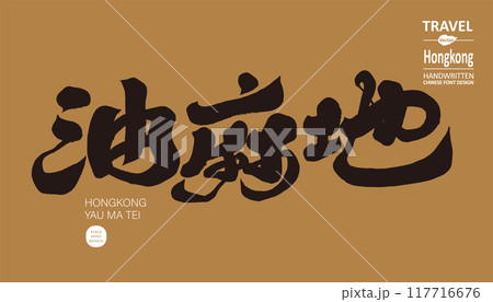 オイル 油 原油 117716676