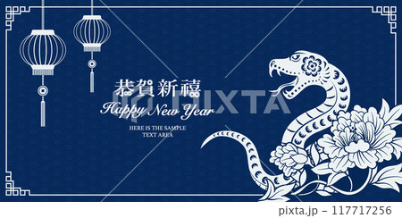 Happy Chinese New Year navy blue traditional folk paper cut art snake and peony flower lantern 117717256