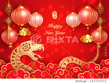Happy Chinese new year golden red relief snake traditional lantern and spiral cloud. Chinese translation : New year of snake Happy Chinese new year golden red relief snake traditional lantern and spiral cloud. Chinese translation : New year of snake 117717271