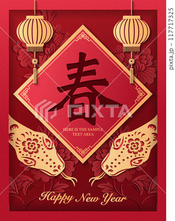 Happy Chinese new year of golden relief snake gold ingot lantern coin and spring couplet. Chinese translation : Spring 117717325