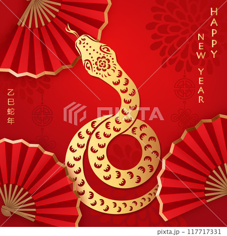Happy Chinese new year golden red relief snake and folding fan. Chinese translation : New year of snake Happy Chinese new year golden red relief snake and folding fan. Chinese translation : New year of snake 117717331