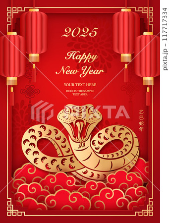 Happy Chinese new year golden red relief snake traditional lantern and spiral cloud. Chinese translation : New year of snake 117717334