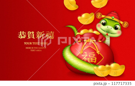 Happy Chinese New Year cute cartoon design snake and red traditional money bag full of gold ingot. Chinese translation : blessing 117717335