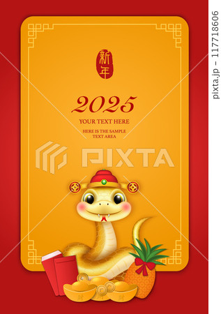 Chinese new year of cute cartoon snake and pineapple golden ingot red envelope. Chinese translation : New year 117718606