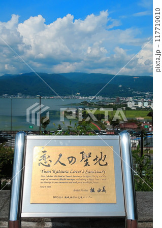 諏訪湖サービルエリア（下り線）にある【恋人の聖地】モニュメントから眺める諏訪湖と大見山 117719010