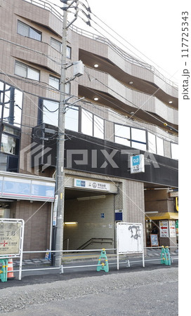 東京メトロ有楽町線、副都心線の平和台駅2番出入口 117725343