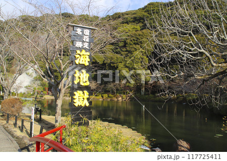 海地獄/大分県別府市鉄輪 海地獄/大分県別府市鉄輪 117725411
