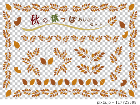 秋の葉っぱ素材あしらいセット/ブラウン 秋の葉っぱ素材あしらいセット/ブラウン 117725599