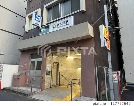 岩本町駅 岩本町駅 117725646