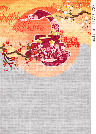 巳 年賀状 桜 背景 巳 年賀状 桜 背景 117726787