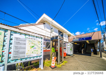 日本の横浜都市景観　8月。SOTETSU　西谷駅 南口などを望む。出入口わきにあるのは宅配便ロッカー 117726848