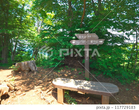 高水山（高水三山）山頂標識 117729183