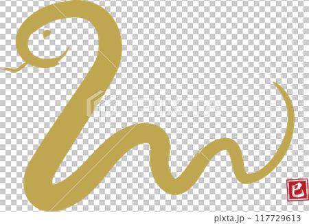 筆で描いた金色のヘビ、ベクターイラスト 117729613