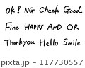 手書きのおしゃれな手書き文字セット 117730557
