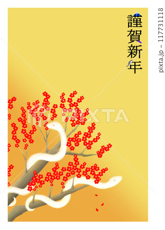 梅とへびの夫婦の年賀状_黄色 117731118
