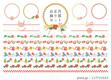 正月の飾り罫・ラインのセット / パターンブラシ有り / 縁起物、結び、リボン、水引、しめ縄 117733354