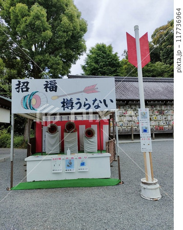 松尾大社の樽うらないと酒樽 117736964