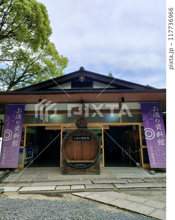 松尾大社にあるお酒の資料館 松尾大社にあるお酒の資料館 117736966