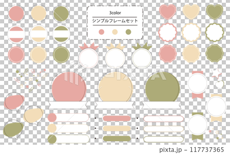 使いやすいシンプルでおしゃれなフレームセット　和モダンカラー 117737365