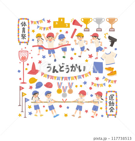 運動会のアイコンイラストセット 117738513
