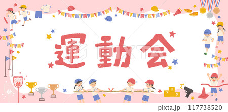 運動会のイラストの枠　背景素材 117738520