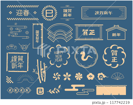 2025年の年賀状 巳年イラスト素材 2025年の年賀状 巳年イラスト素材 117742219