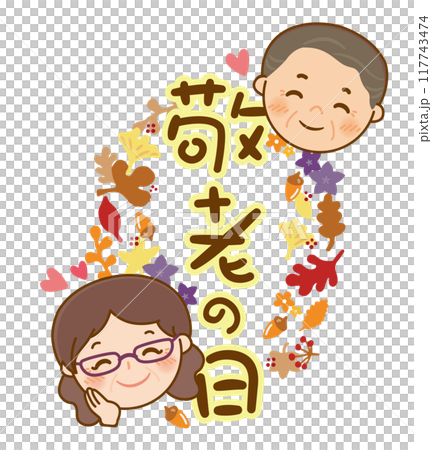 敬老日標題插畫秋天 117743474