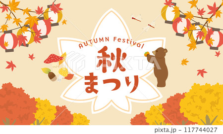 秋祭り　ポスター（フルHD 16:9サイズ） 117744027