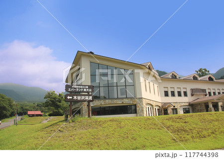 大山隠岐国立公園エバーランド奥大山 大山隠岐国立公園エバーランド奥大山 117744398