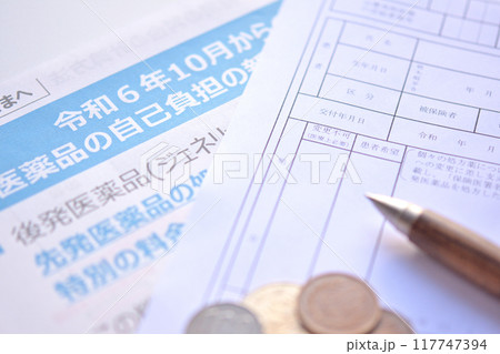 長期収載品の選定療養に対応した処方箋 117747394