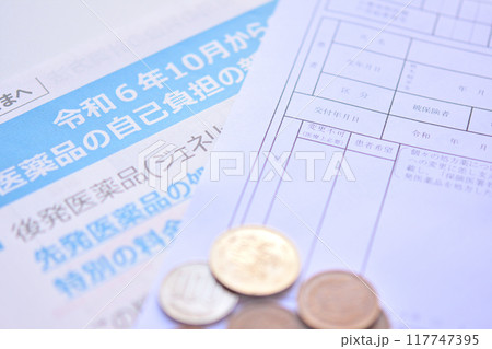 長期収載品の選定療養に対応した処方箋 長期収載品の選定療養に対応した処方箋 117747395