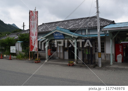 三峰口駅 駅舎 三峰口駅 駅舎 117748978
