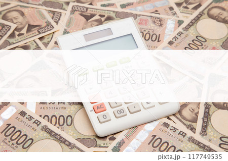 お金と電卓とコピースペース 117749535