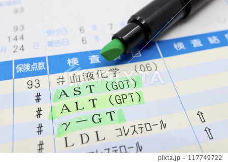 健康診断のうち、肝臓の数値の検査 117749722