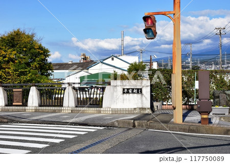 富士市　和田川に架かる平家越え橋 117750089
