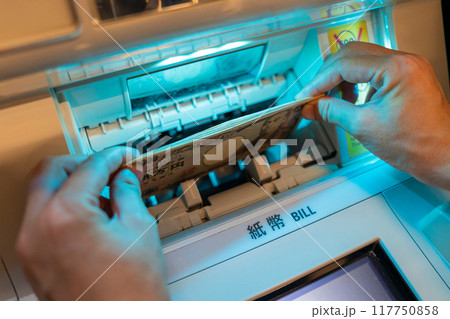 ATMでの入金 117750858