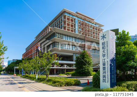 昭和大学　江東豊洲病院 117751045