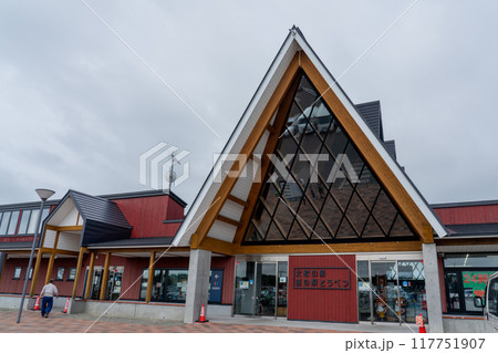 北欧の風 道の駅とうべつ 北海道 117751907