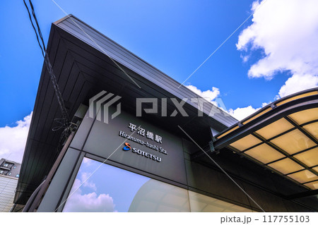 日本の横浜都市景観 8月。SOTETSU　平沼橋駅などを望む 117755103