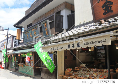 柴又帝釈天 参道の店 柴又帝釈天 参道の店 117757110