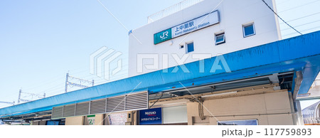 「東京都」JR上中里駅前周辺の風景 117759893
