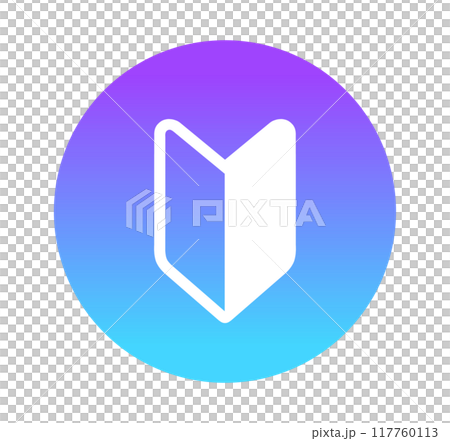 藍紫漸變｜初學者標記 117760113