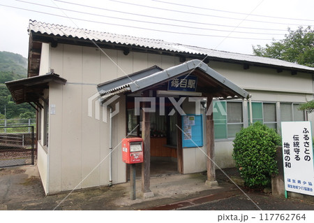 篠目駅の駅舎 117762764