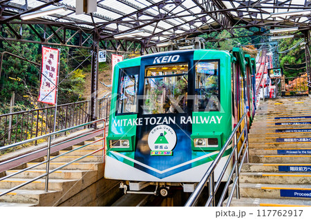東京 御岳山ケーブルカー 滝本駅 東京 御岳山ケーブルカー 滝本駅 117762917