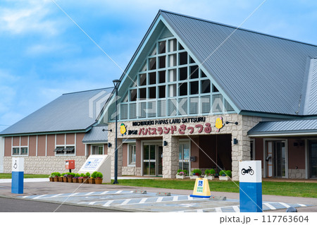 道の駅 パパスランドさっつる 北海道 117763604