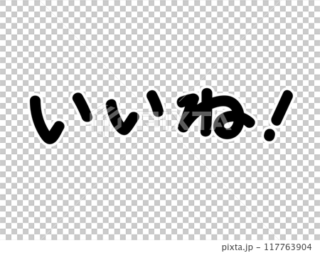 Like! Characters (horizontal writing) with white border Like! Characters (horizontal writing) with white border 117763904
